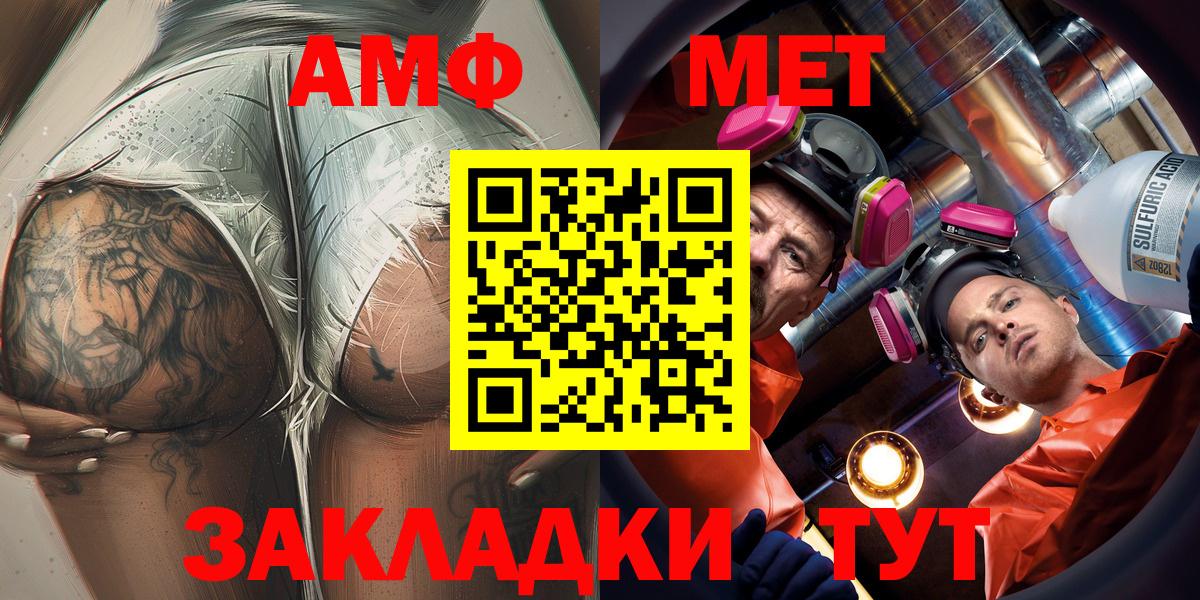 АМФ Розовый Белгород