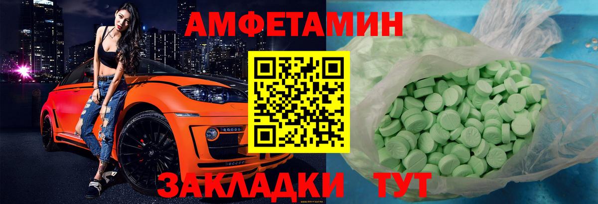 АМФ  Amphetamine 97%  Вход с VPN  blacksprut ССЫЛКА  Белгород 