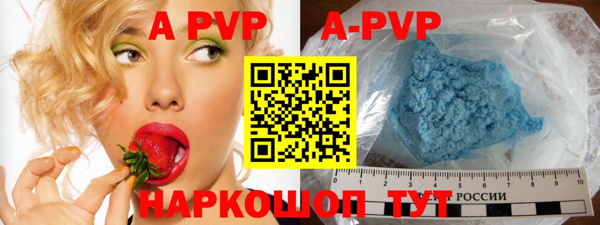 A-PVP СК  Alfa_PVP Соль  A PVP крисы CK  Alfa_PVP  Вход с VPN  Белгород 
