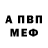Меф мяу мяу Maria Aaran