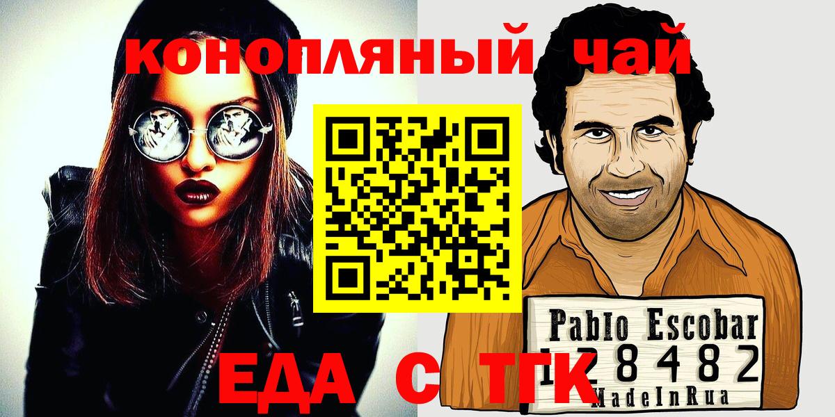 Белгород  Еда ТГК конопля  Вход с VPN 