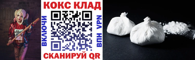 COCAIN VHQ  где купить наркоту  Белгород 