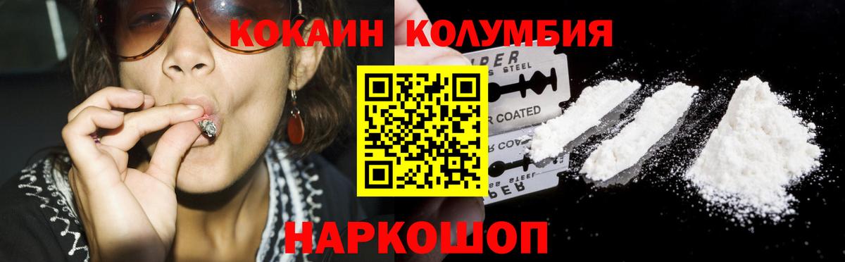 Белгород  Кокаин VHQ  даркнет сайт  Вход с VPN  Кокаин Fish Scale 