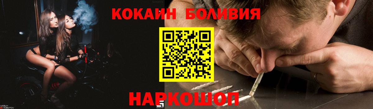Кокаин Fish Scale Белгород