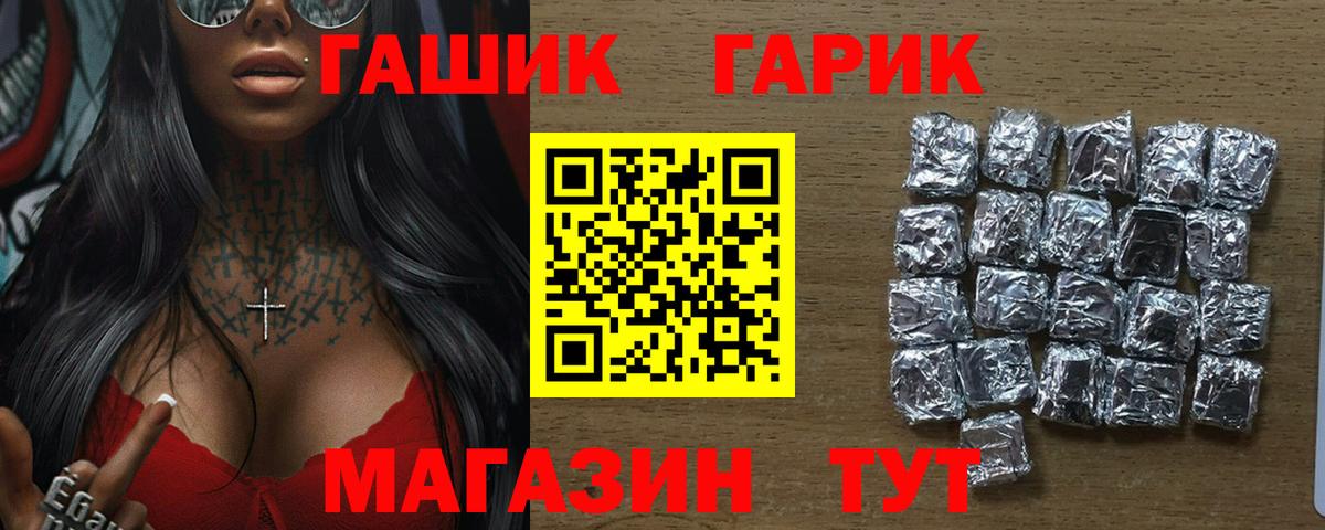 Гашиш VHQ  Вход с VPN  Белгород  продажа наркотиков  Гашиш индика сатива 