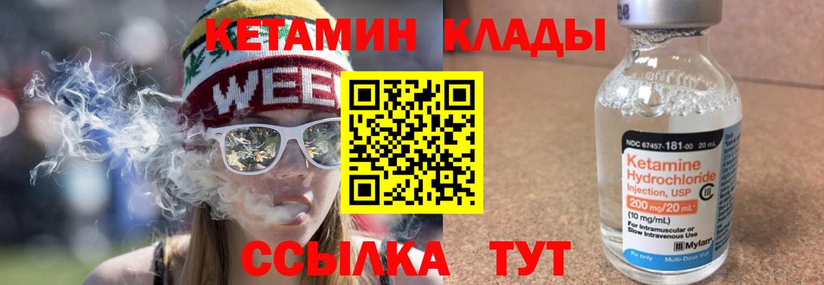 Белгород  КЕТАМИН ketamine  Вход с VPN 