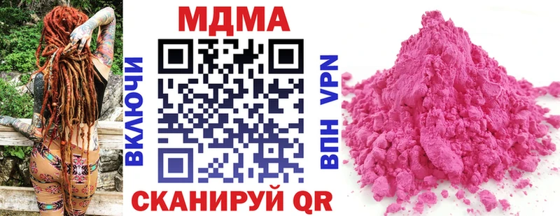 MDMA кристаллы блэк спрут Белгород