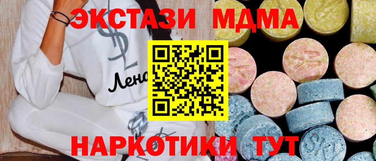 MDMA Molly  Вход с VPN  MDMA crystal  МДМА  Белгород 