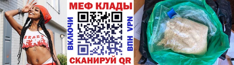 Меф мука Белгород