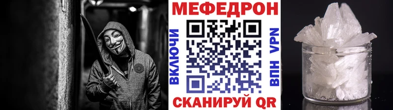 Меф 4 MMC  Белгород 