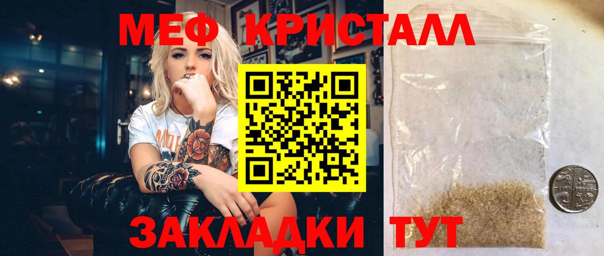 Меф кристаллы  Вход с VPN  МЕФ мука  МЕФ  Белгород 