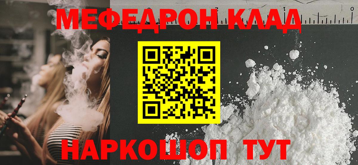 Мефедрон мука Белгород