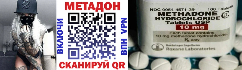МЕТАДОН VHQ  продажа наркотиков  Белгород 