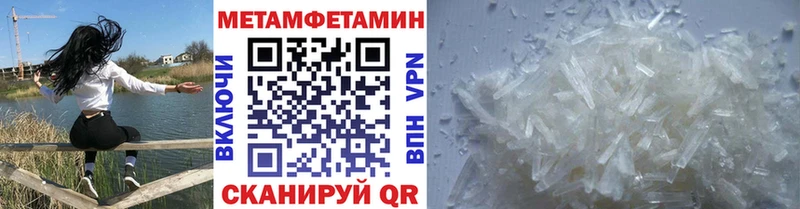МЕТАМФЕТАМИН мет  МЕГА маркетплейс  Белгород  хочу наркоту 