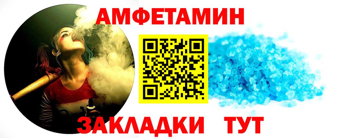 Метамфетамин винт Белгород