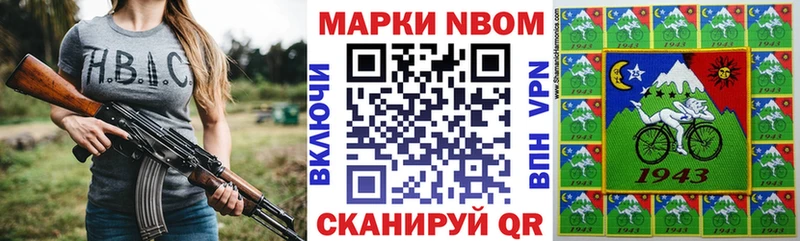Марки NBOMe 1,8мг  купить наркотики цена  Белгород 
