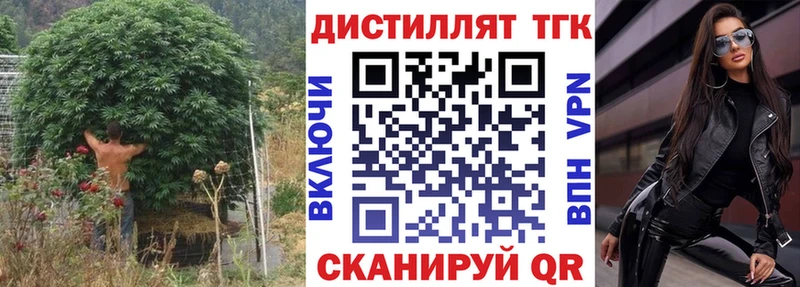 где найти Белгород ТГК жижа
