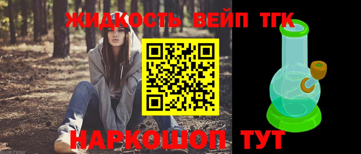 Дистиллят ТГК концентрат  сколько стоит  Белгород  Вход с VPN  ТГК концентрат 