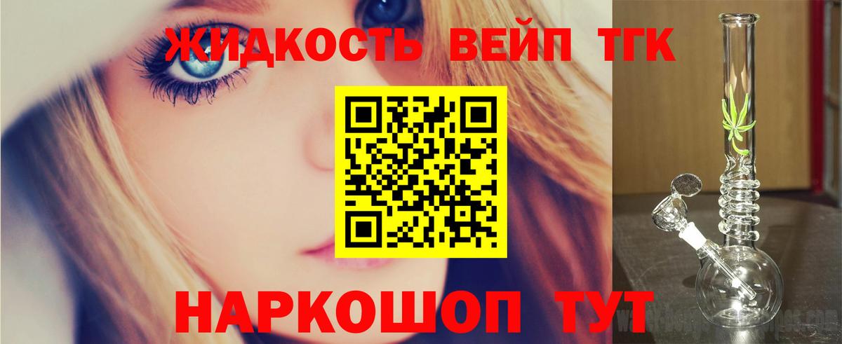 Дистиллят ТГК гашишное масло Белгород